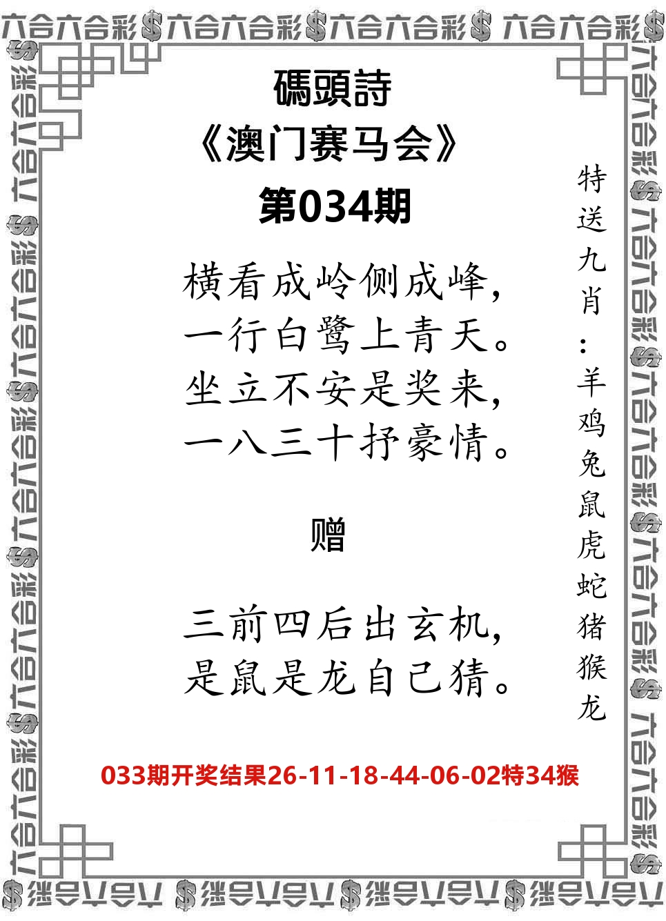 码头诗 第34期