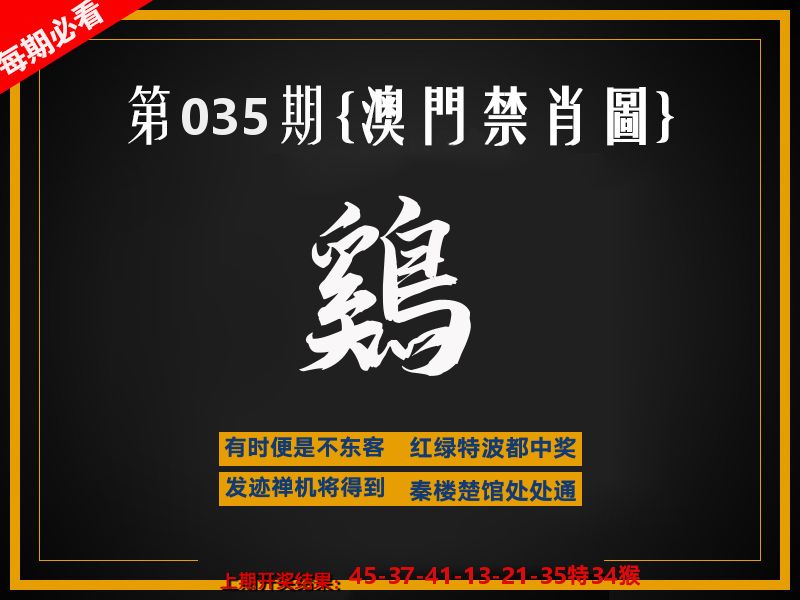 茶湾港料《彩》 第35期