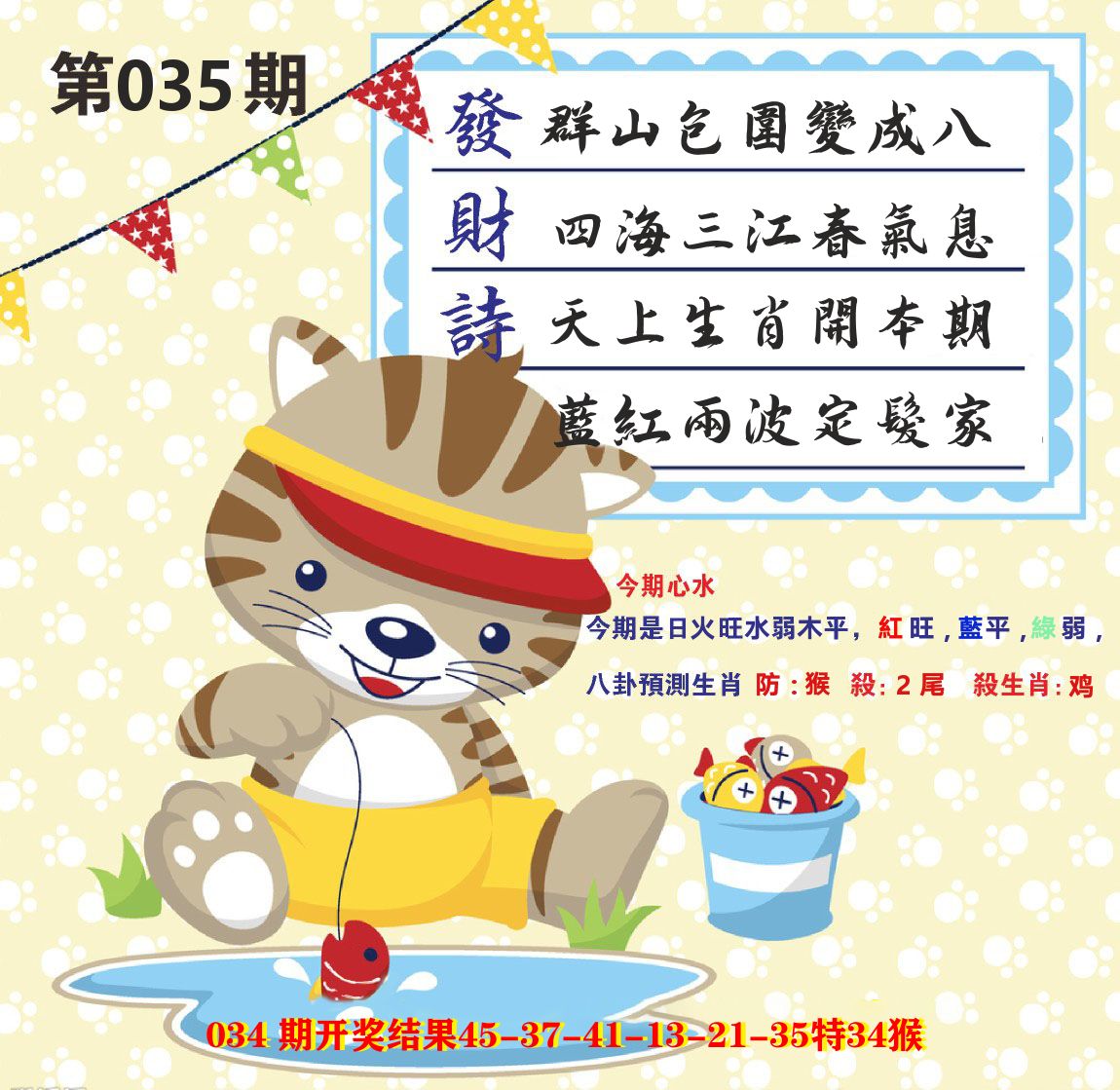 白小姐密论 第35期