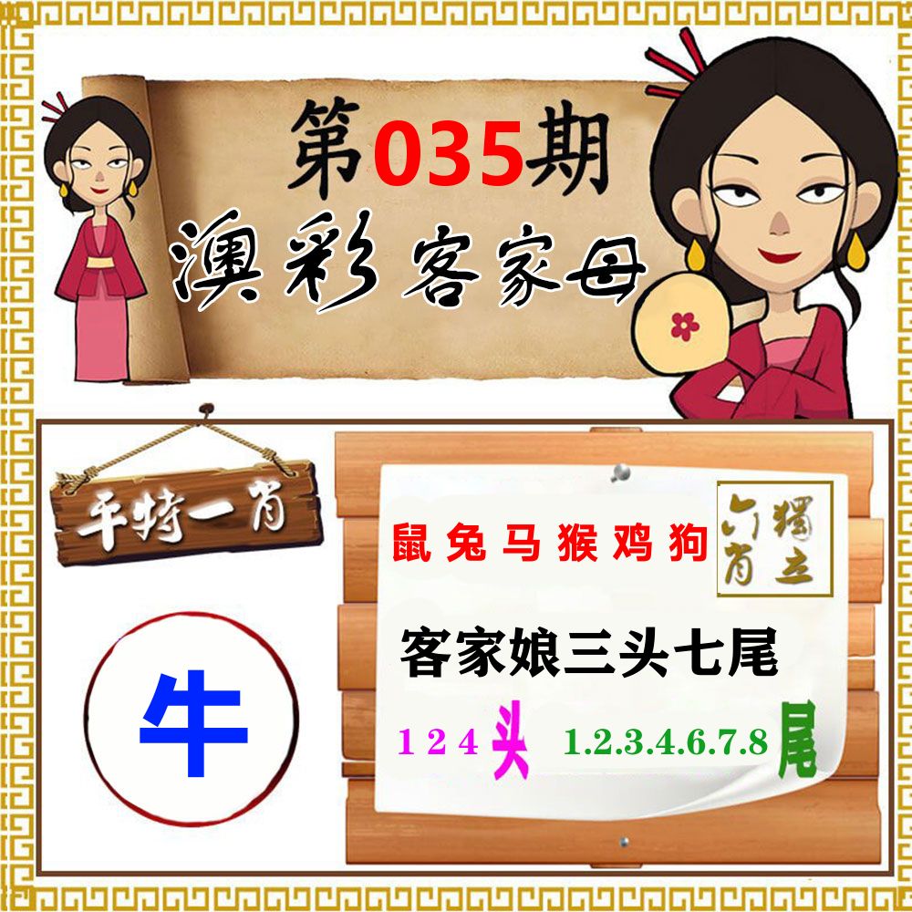 客家母 第35期