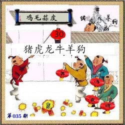 挂牌系列12 第35期