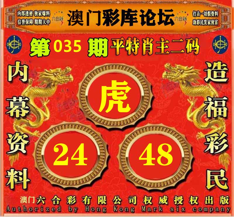 彩库论坛 第35期