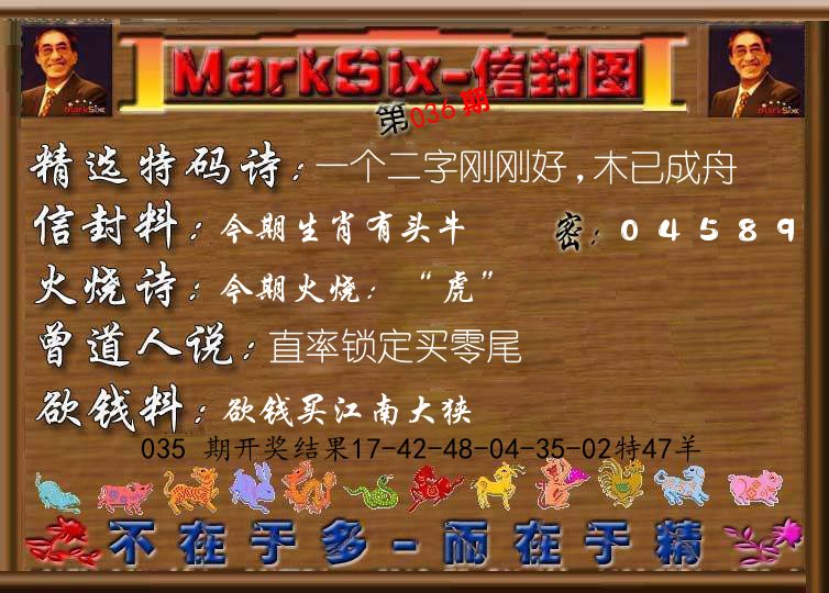 信封图《彩》 第36期