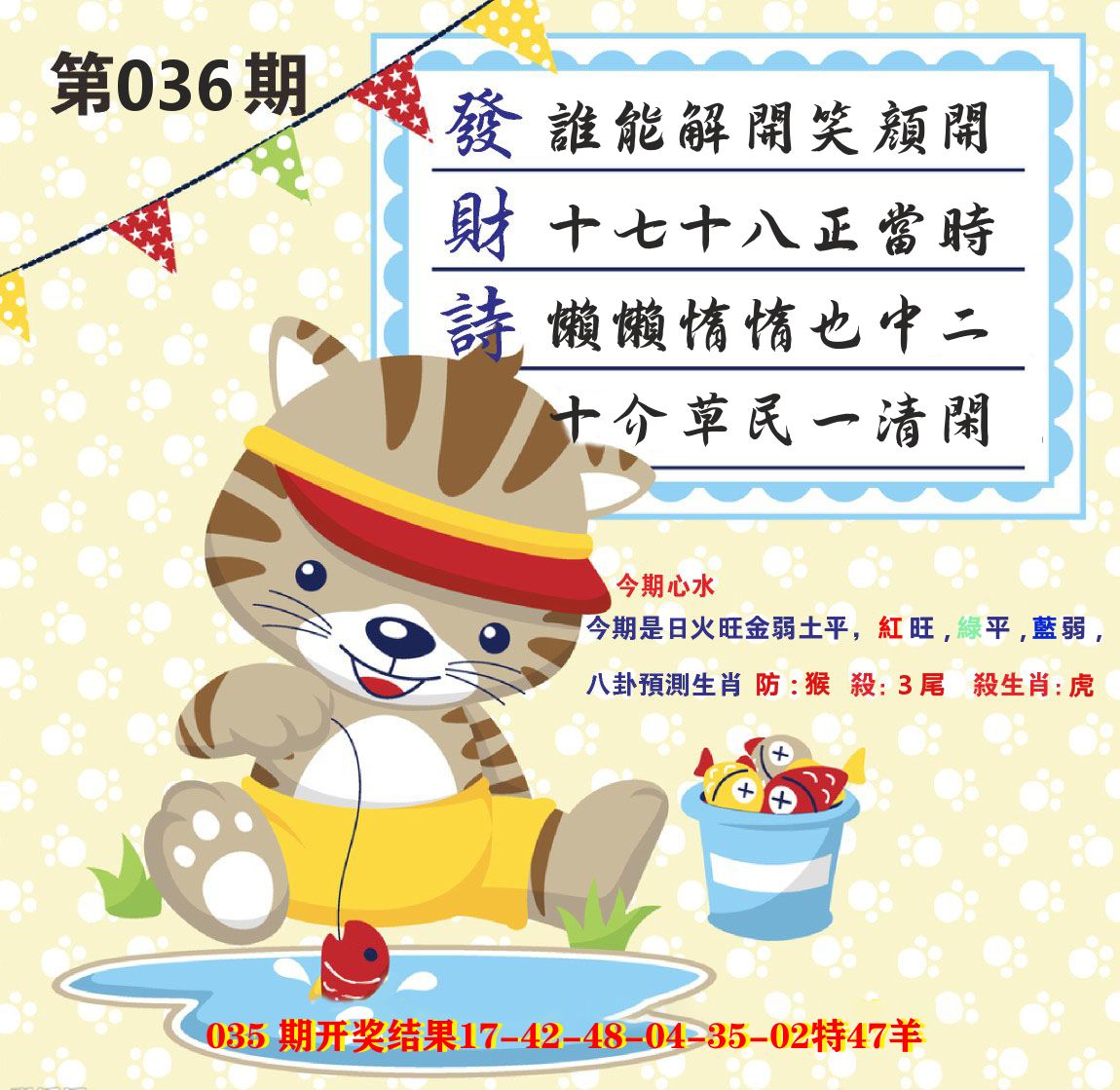 白小姐密论 第36期