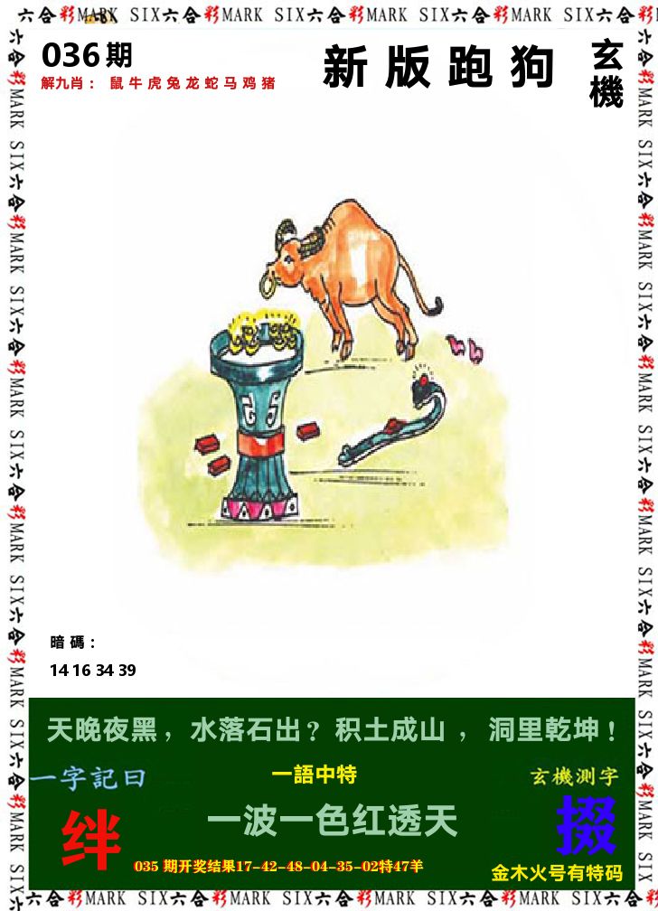 悟入其图 第36期