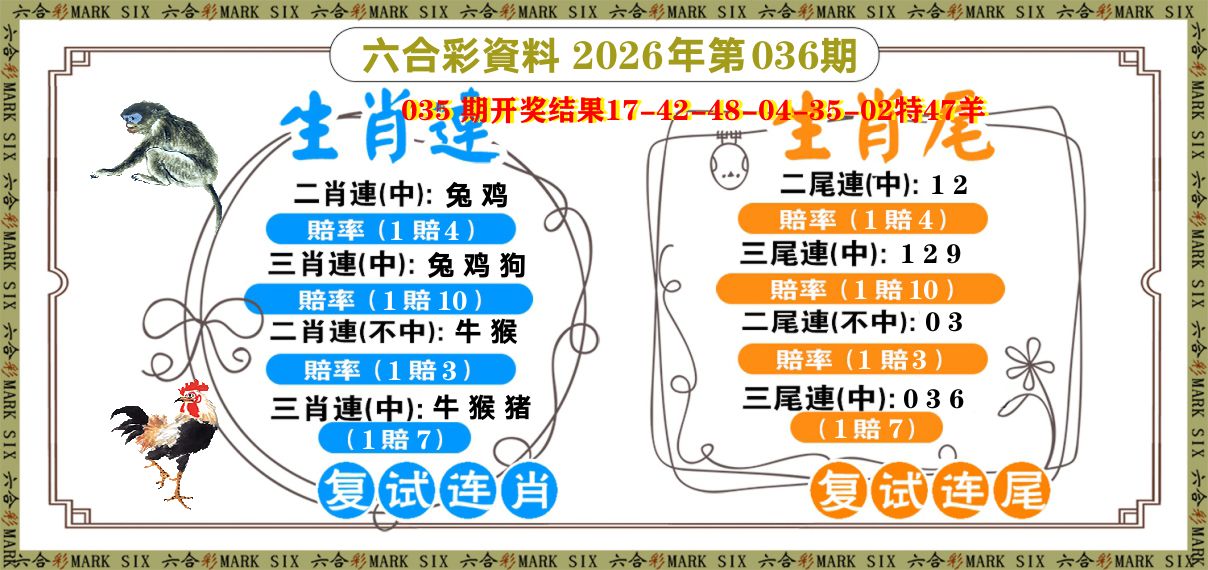 复试连 第36期