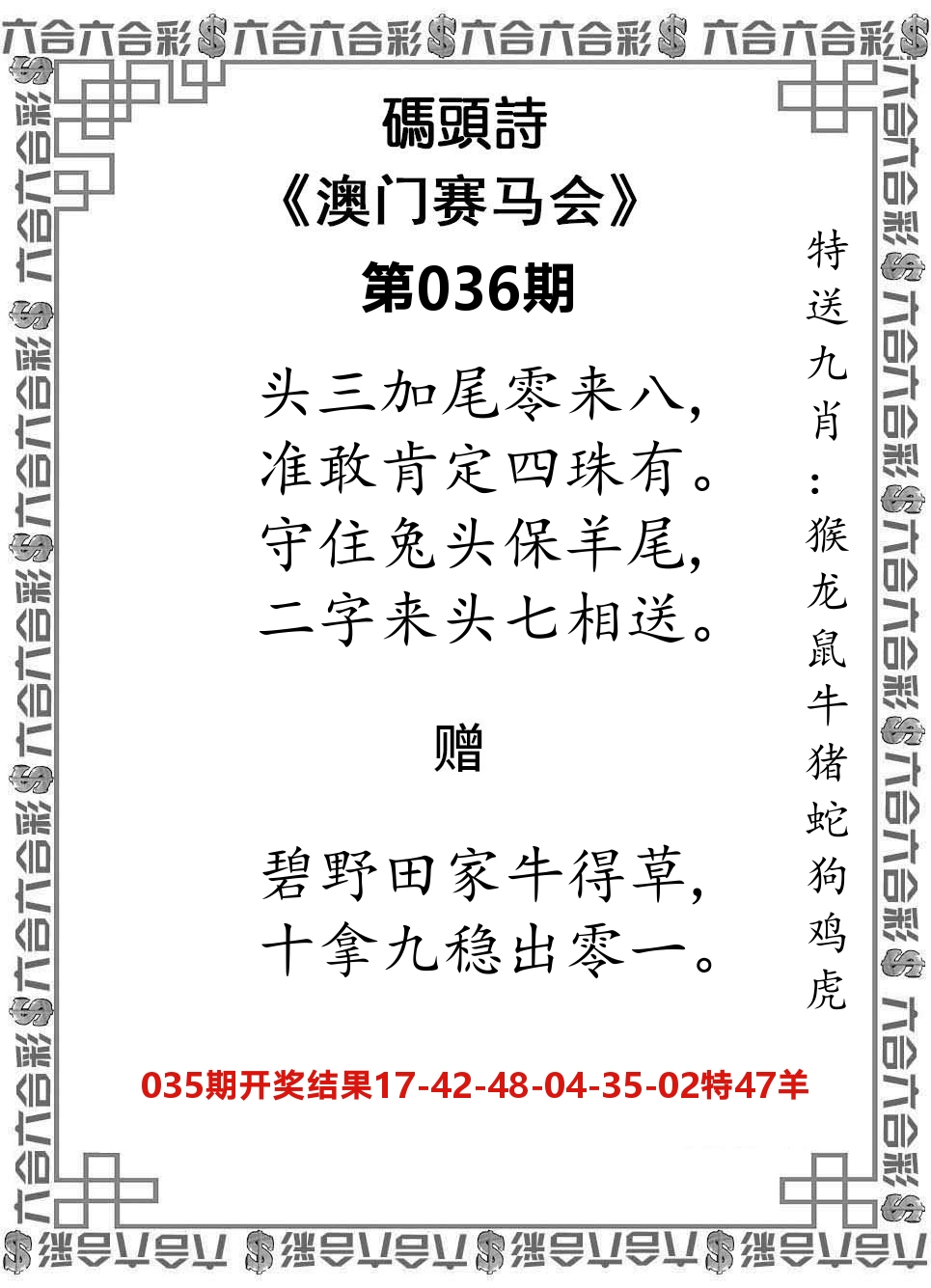 码头诗 第36期