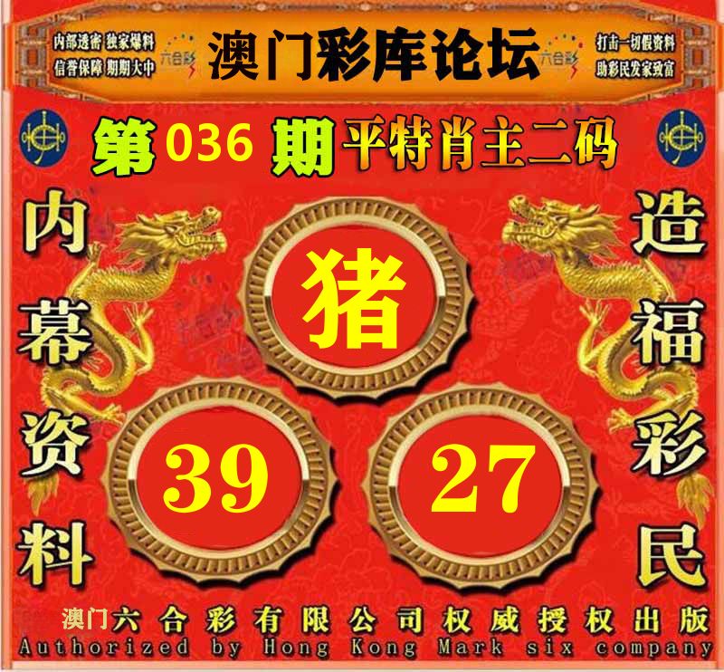 彩库论坛 第36期