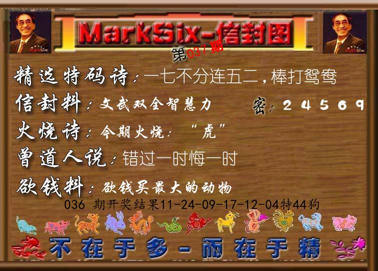信封图《彩》 第37期