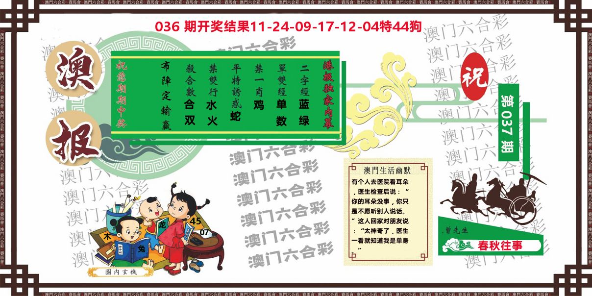 港报 第37期