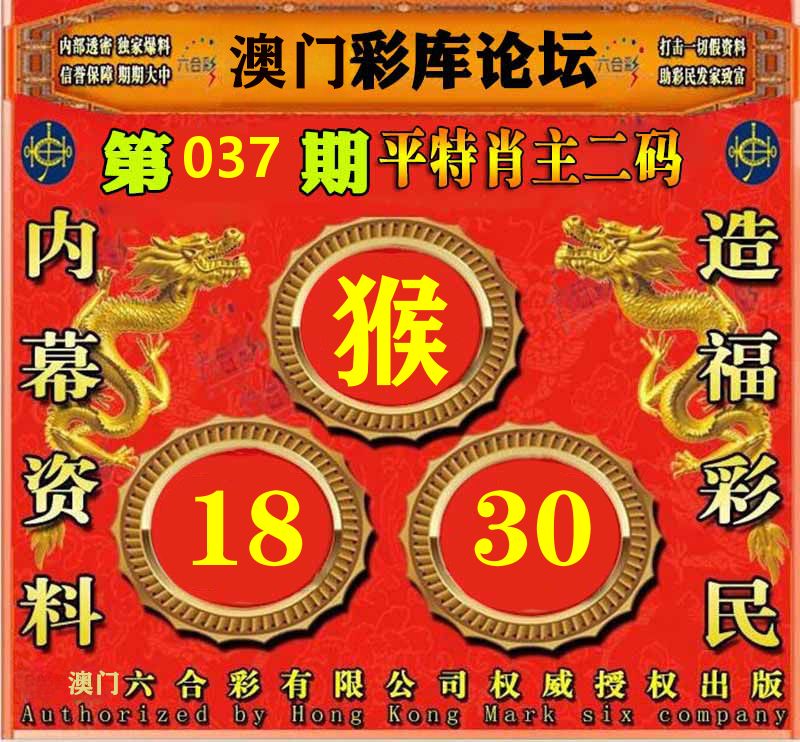 彩库论坛 第37期