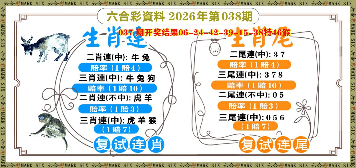 复试连 第38期