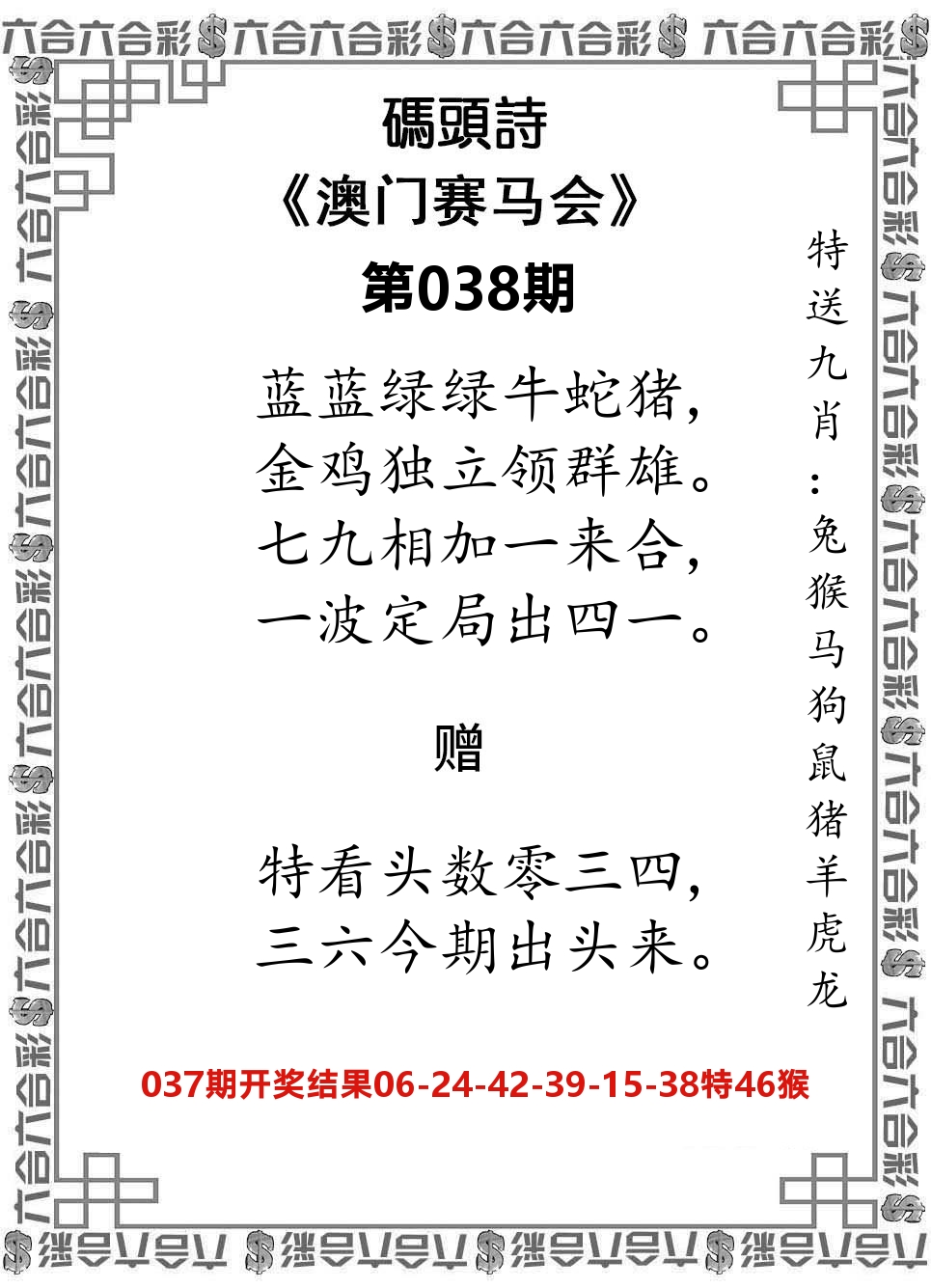 码头诗 第38期