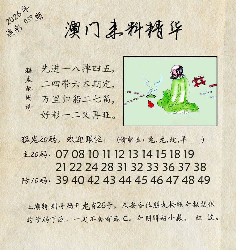 精华来料 第39期