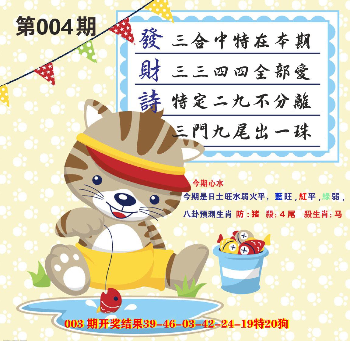 白小姐密论 第4期