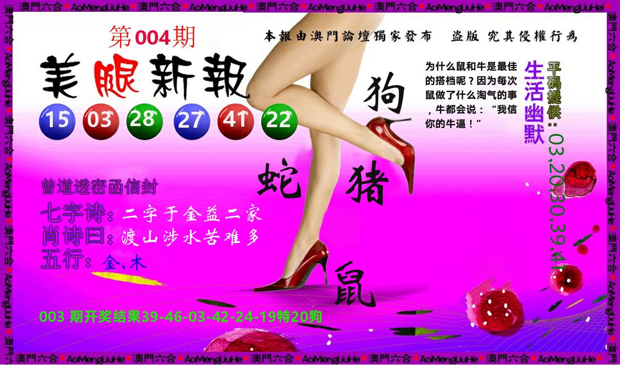 美腿新报 第4期
