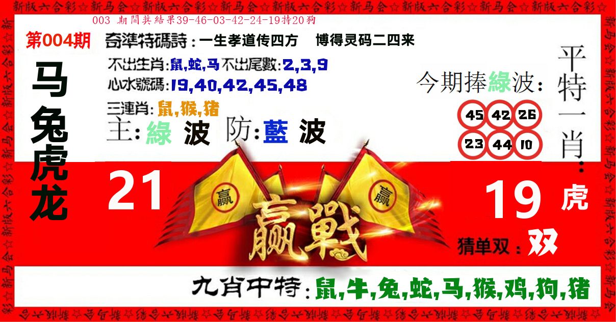 赢站 第4期