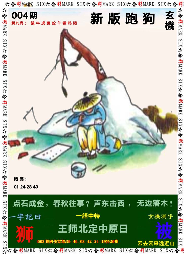 悟入其图 第4期