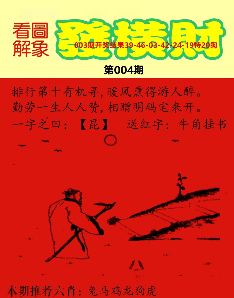 梦里寻码 第4期