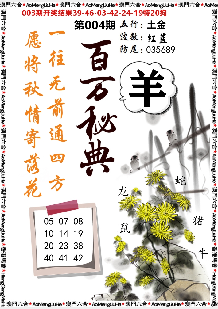 百万秘典 第4期