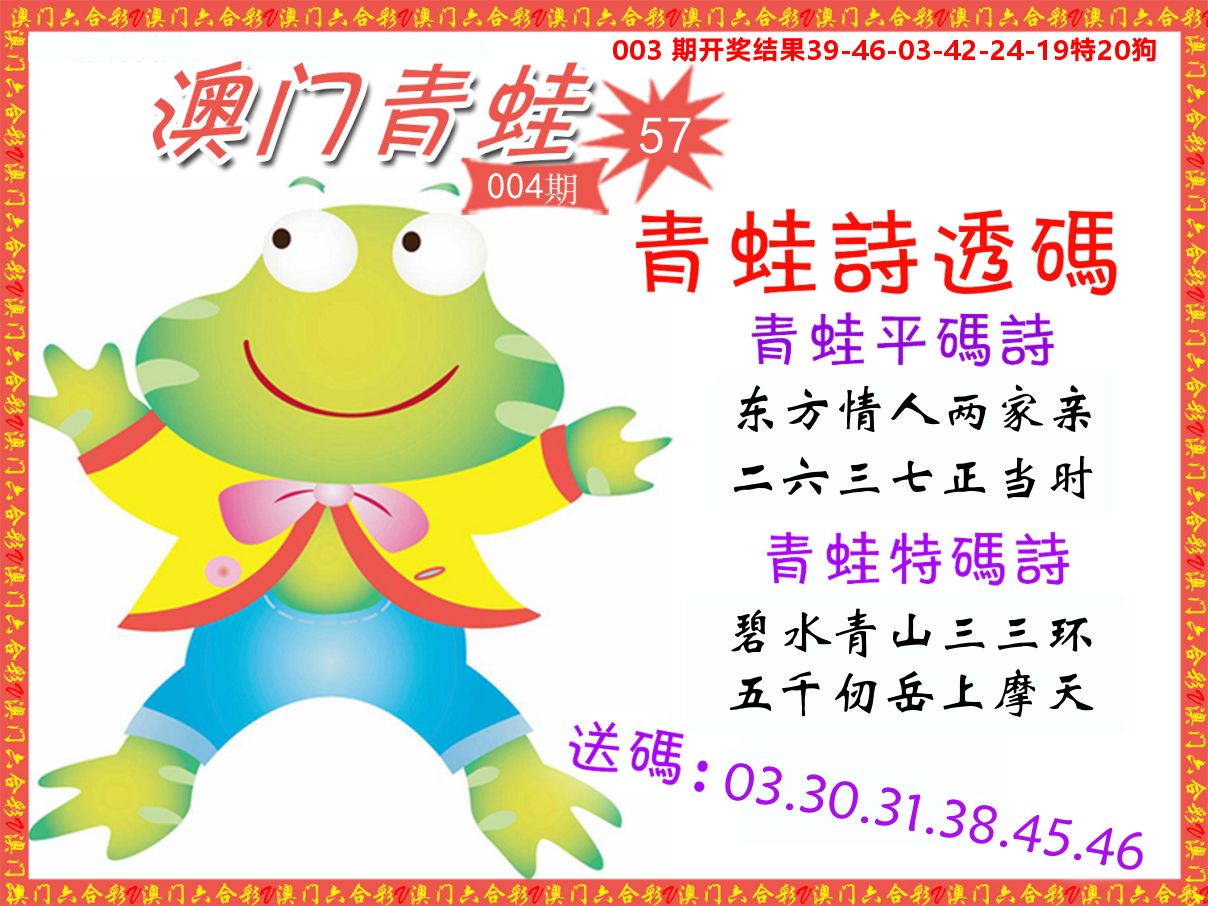 青蛙系列57 第4期