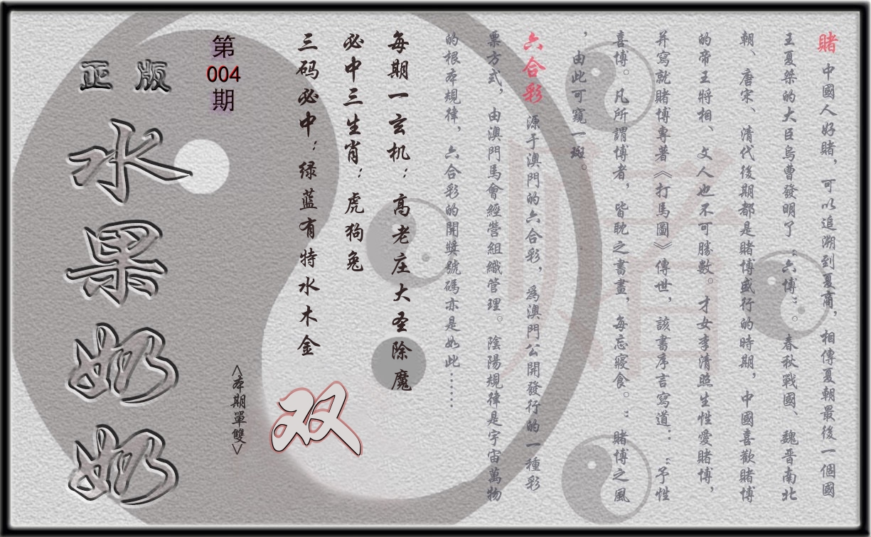 水果奶奶正版 第4期