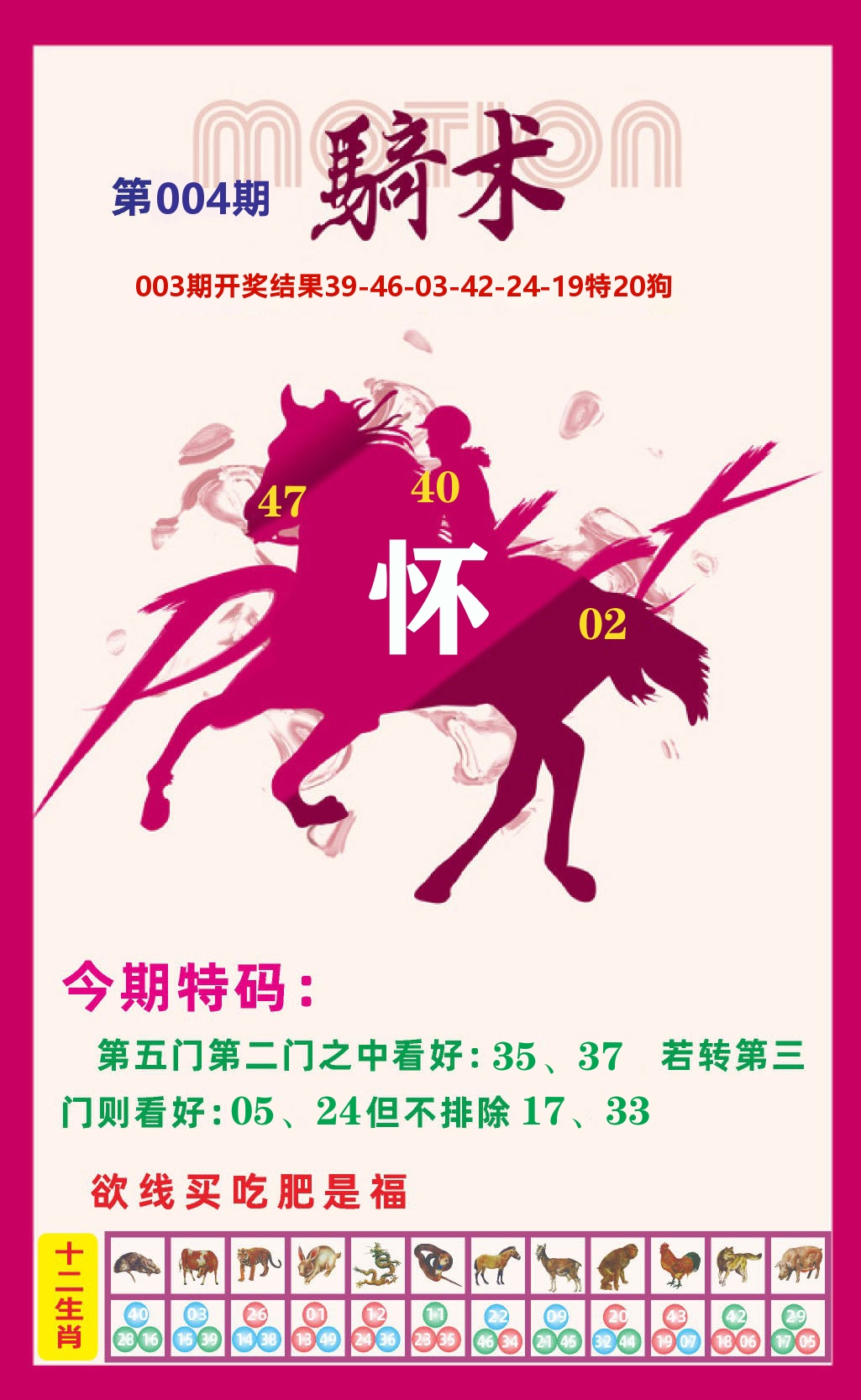 六合头条A 第4期