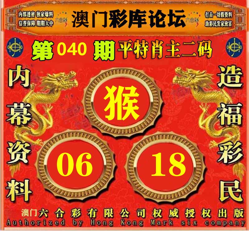 彩库论坛 第40期