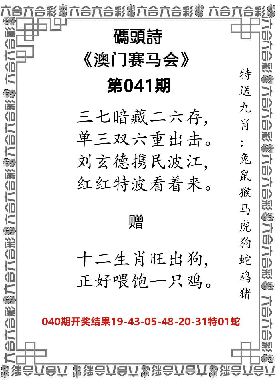 码头诗 第41期