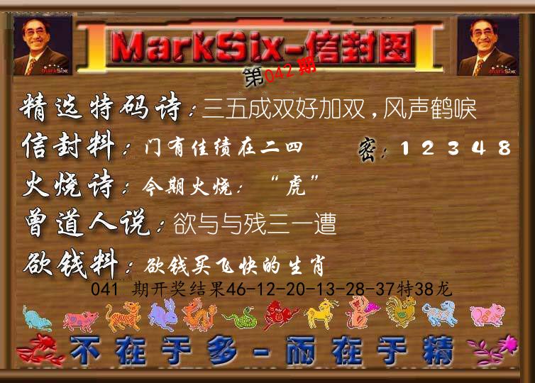 信封图《彩》 第42期