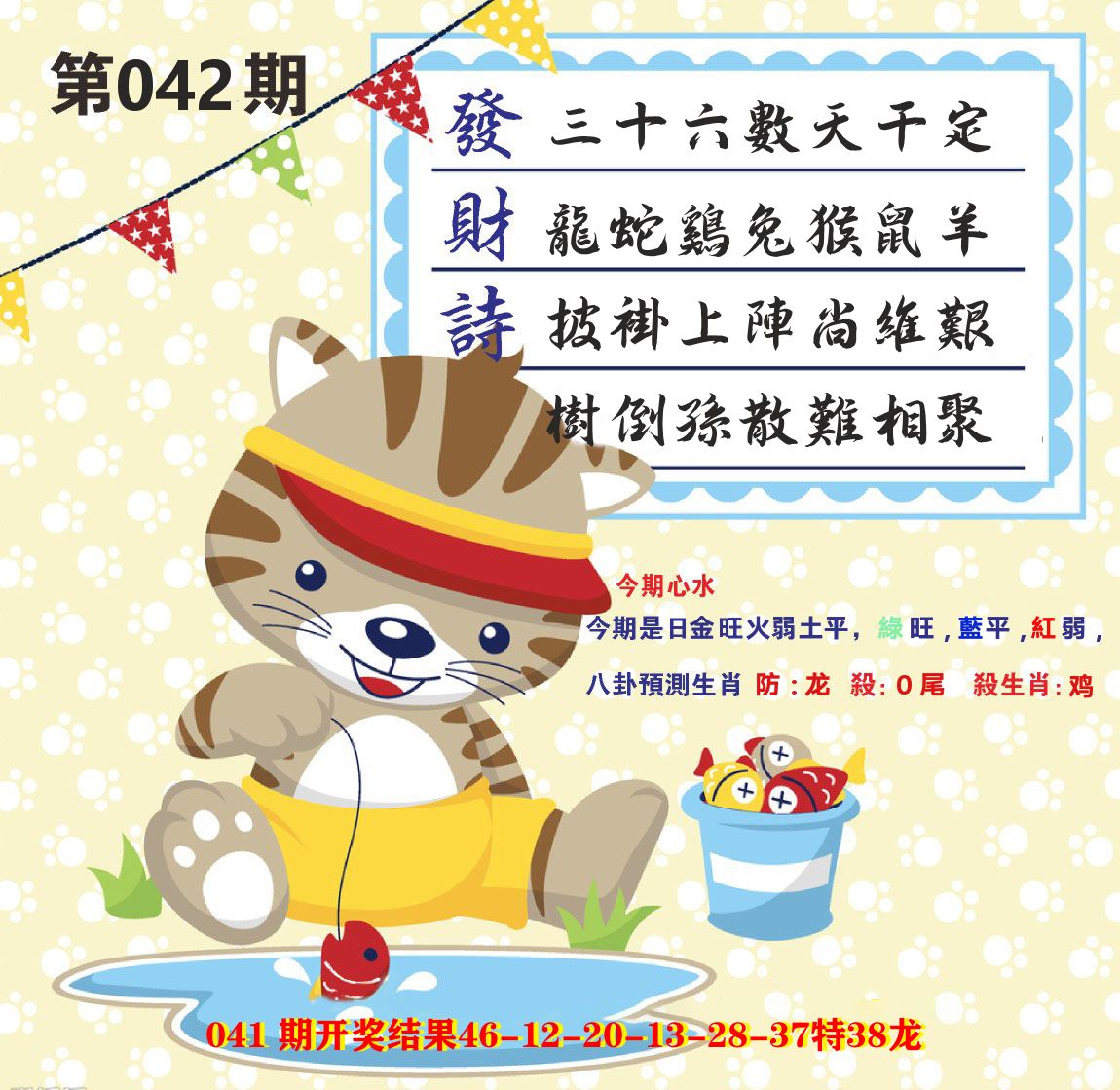 白小姐密论 第42期