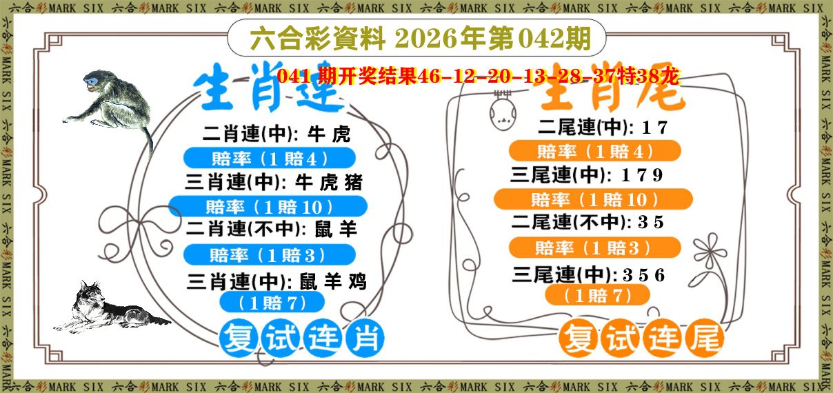 复试连 第42期