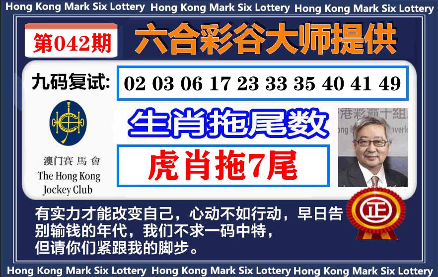 谷大师九码复式 第42期