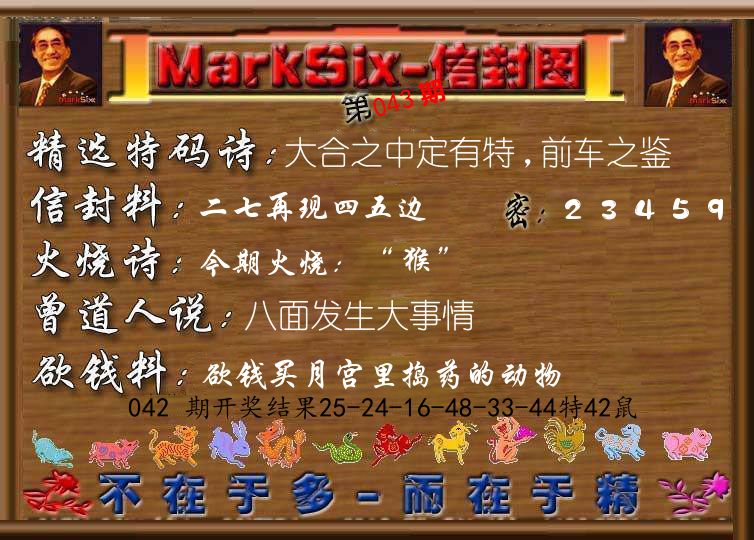 信封图《彩》 第43期