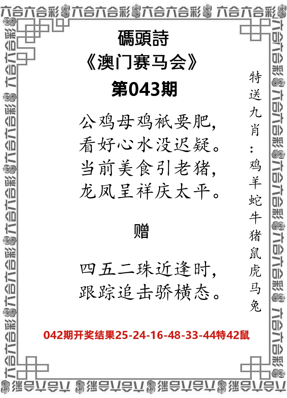 码头诗 第43期