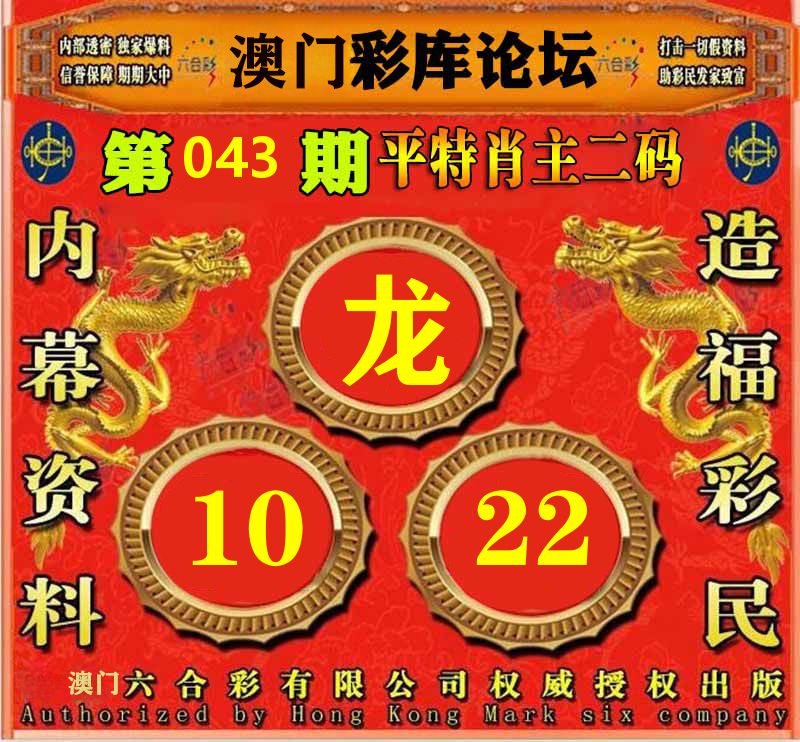 彩库论坛 第43期