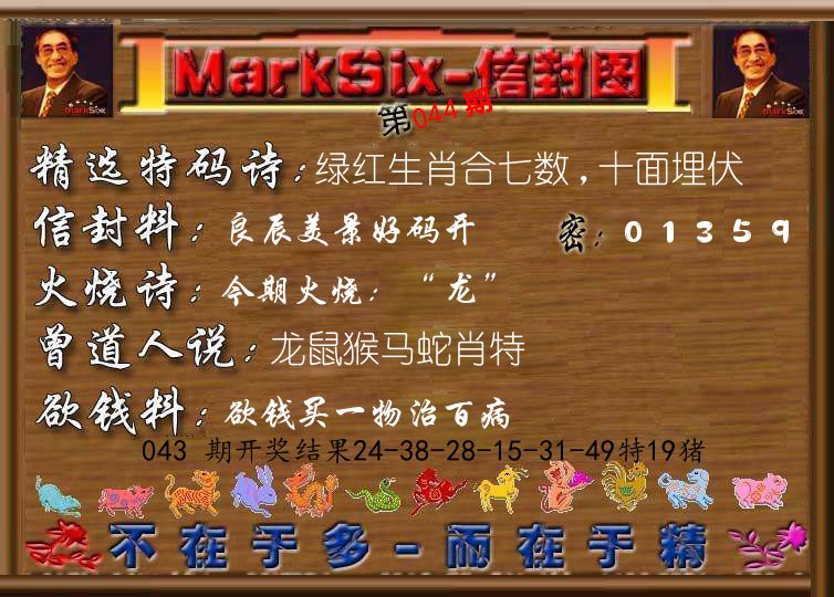 信封图《彩》 第44期