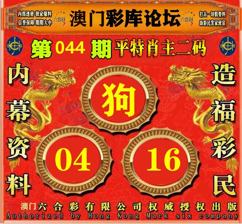彩库论坛 第44期