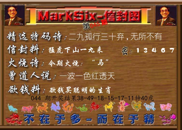 信封图《彩》 第45期