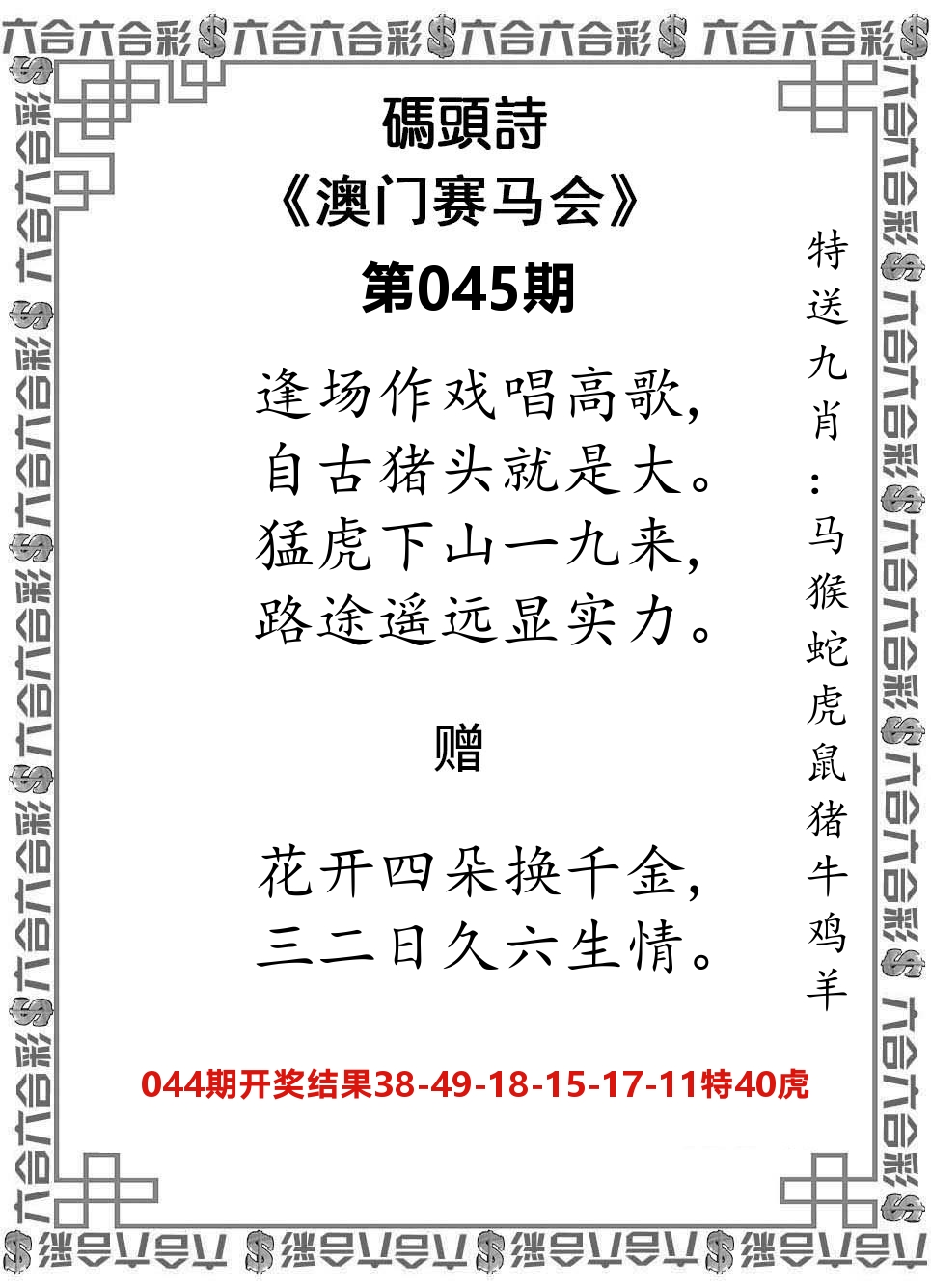 码头诗 第45期