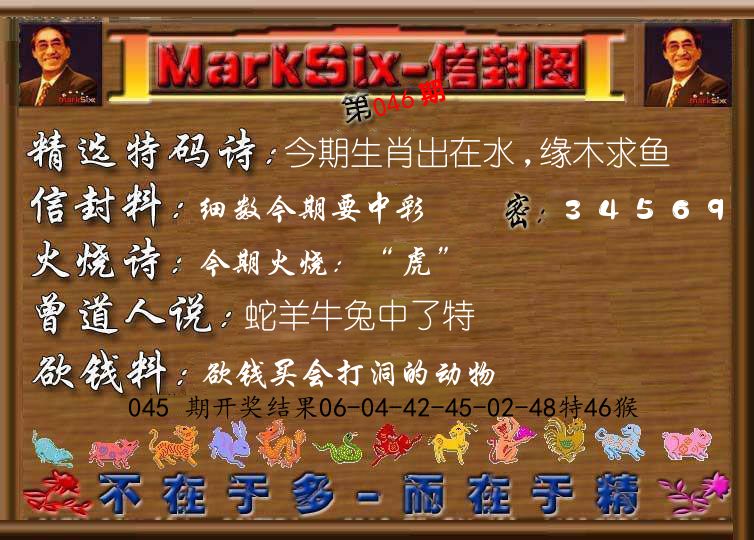 信封图《彩》 第46期