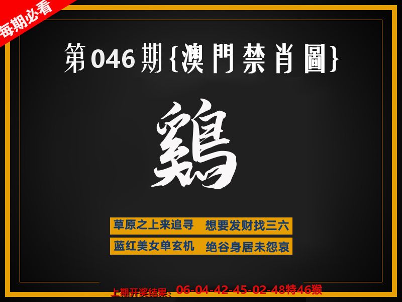 茶湾港料《彩》 第46期