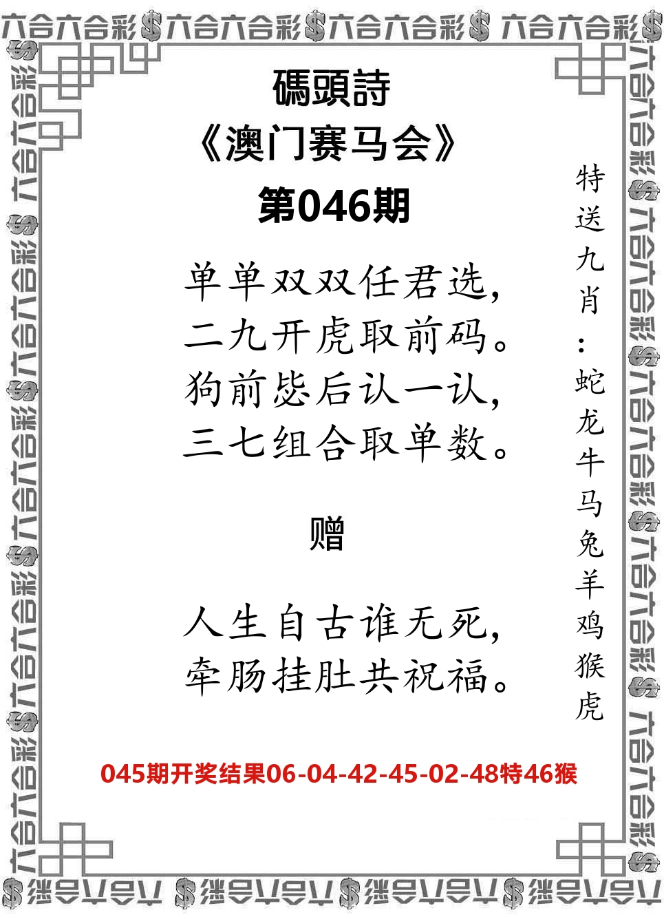 码头诗 第46期