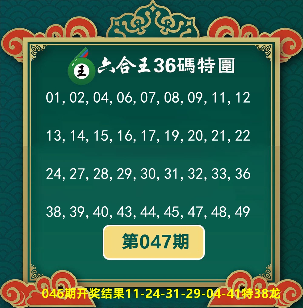 六合王36码特围 第47期