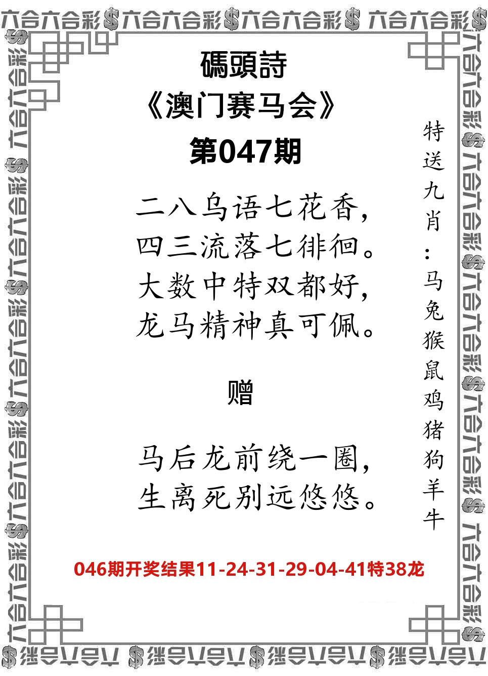 码头诗 第47期