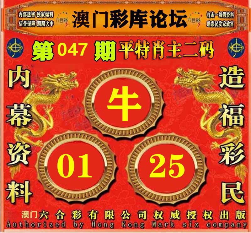 彩库论坛 第47期