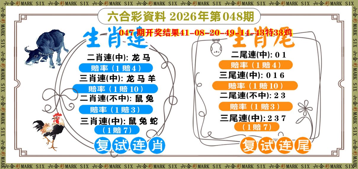 复试连 第48期