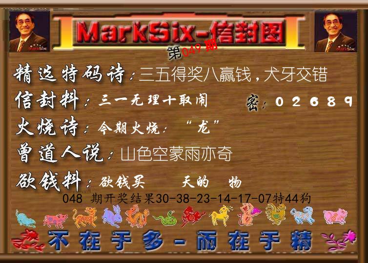信封图《彩》 第49期