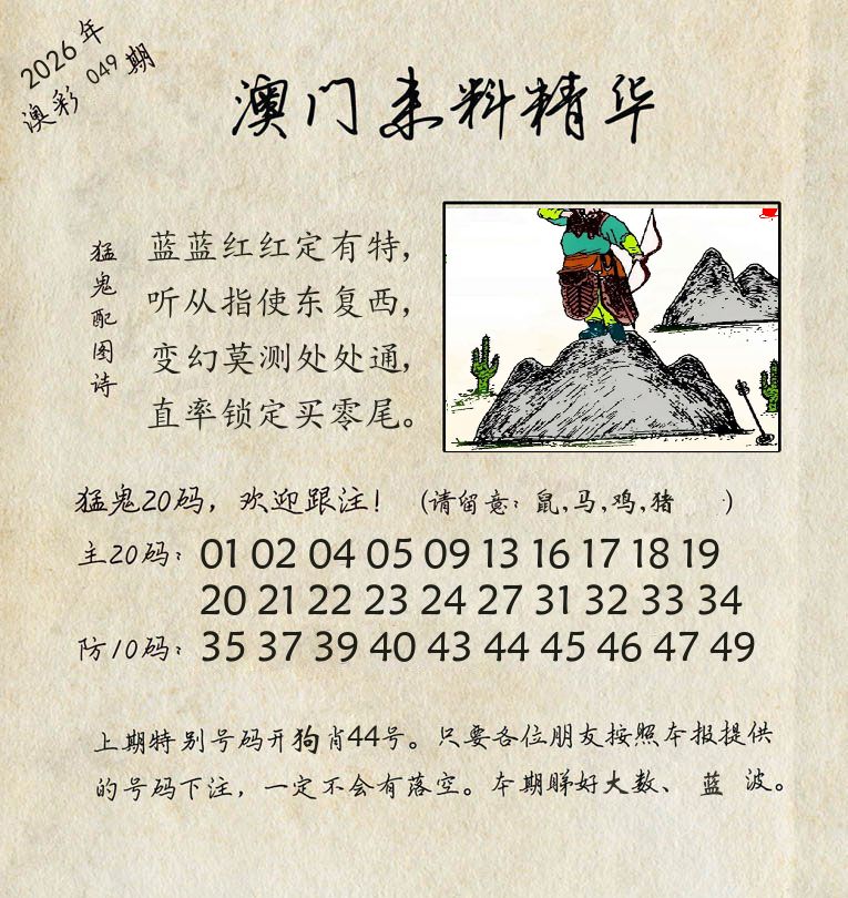 精华来料 第49期