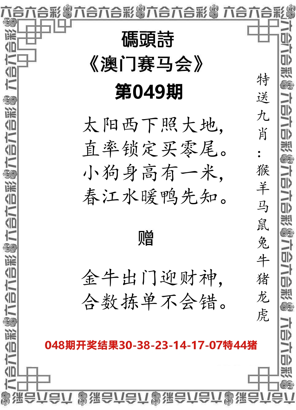 码头诗 第49期